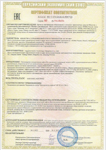 GIấy chứng nhận tuân thủ EAC